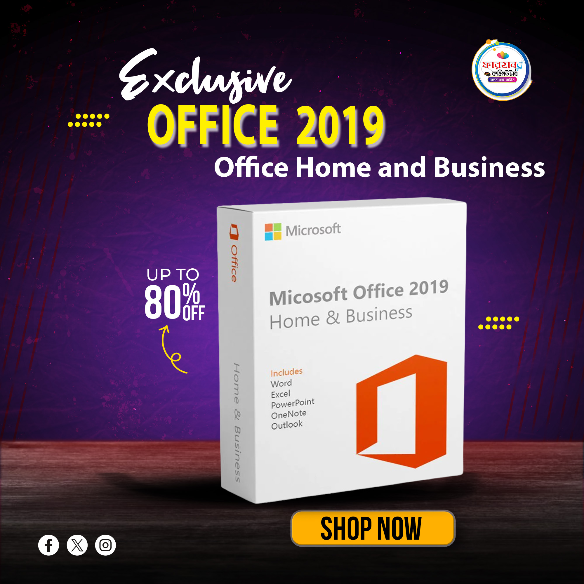 home and business 2019